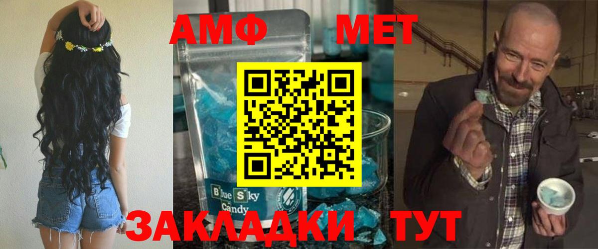Красноярск  Amphetamine 97%  Амфетамин  Вход с VPN 