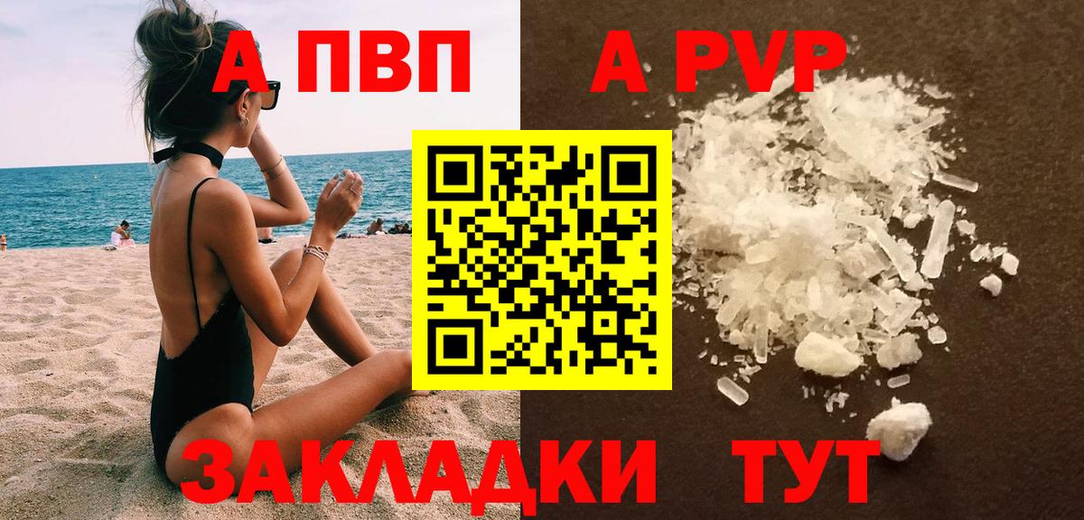 наркошоп  Alpha-PVP  Alfa_PVP крисы CK  Вход с VPN  Alfa_PVP Соль  A-PVP кристаллы  Красноярск 