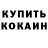 МЕТАДОН кристалл Yuriy Kapenyak