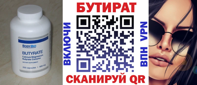 БУТИРАТ оксана Красноярск