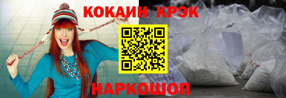 COCAIN  КОКАИН 99%  КОКАИН 98%  Вход с VPN  Красноярск 