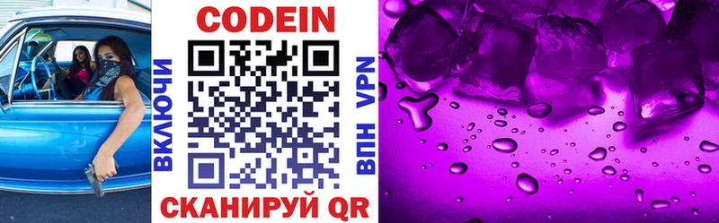 наркота  Красноярск  Codein Purple Drank 
