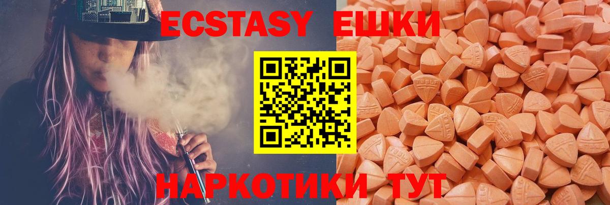 Ecstasy таблы Красноярск
