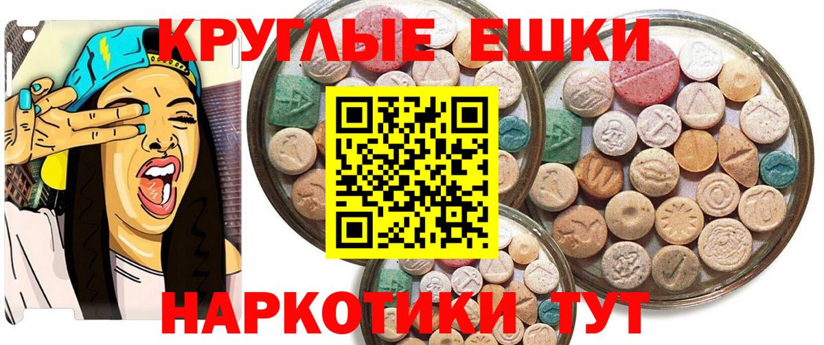 Красноярск  ЭКСТАЗИ диски  Вход с VPN 
