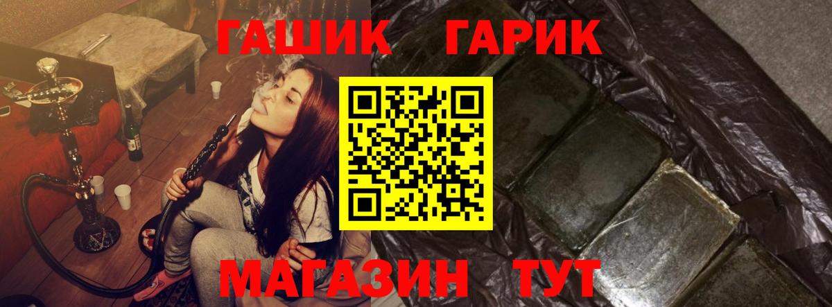Красноярск  Гашиш AMNESIA HAZE  Вход с VPN  Гашиш Ice-O-Lator 