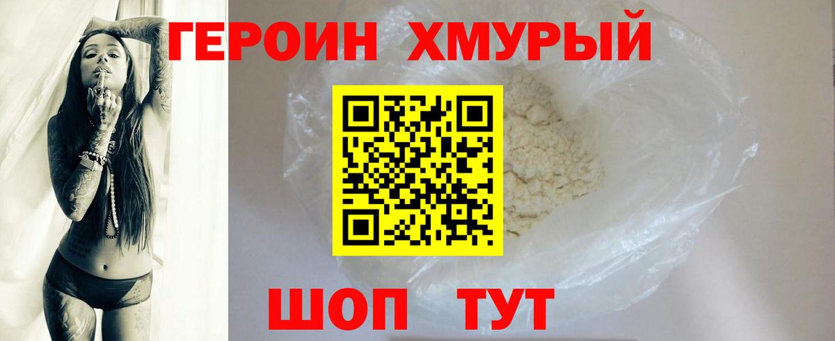 Красноярск  Героин белый  Героин  Вход с VPN 