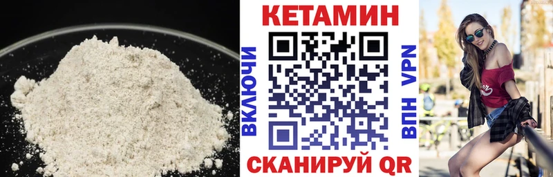 КЕТАМИН ketamine  закладка  Красноярск 
