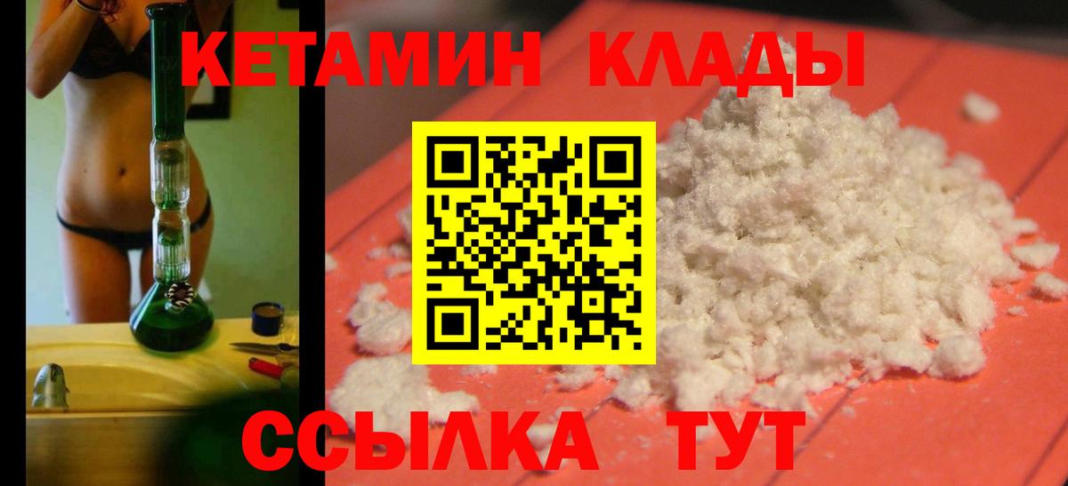 КЕТАМИН ketamine  Вход с VPN  Красноярск  мега вход  КЕТАМИН ketamine 