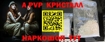 спайс Жуковский