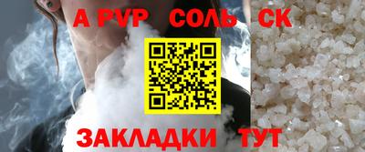 спайс Жуковский