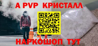 спайс Жуковский