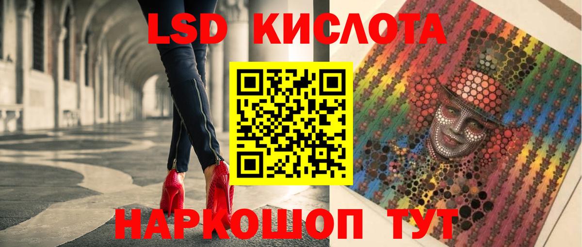 LSD-25 экстази кислота Красноярск