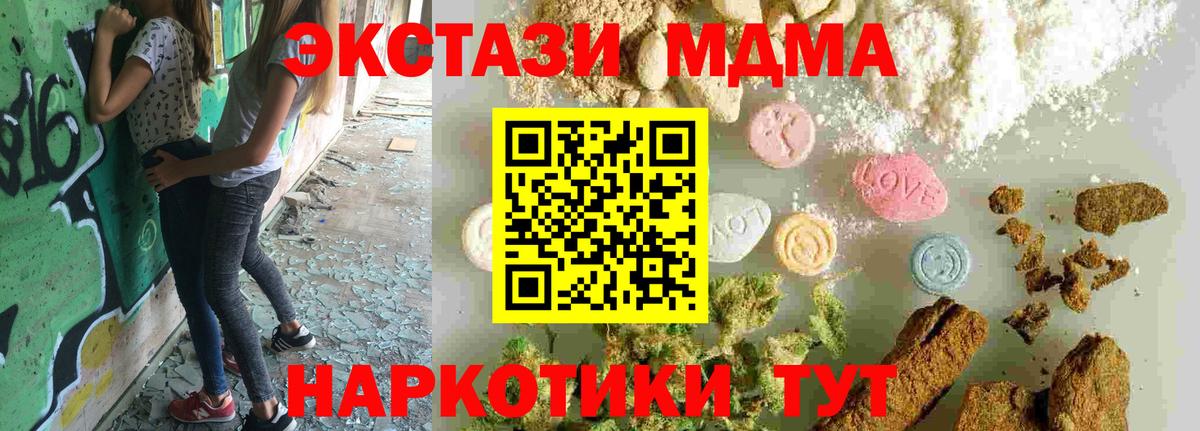 MDMA Molly Красноярск
