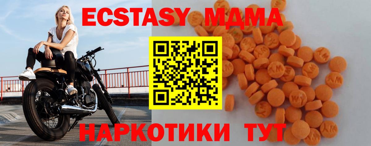 Красноярск  МДМА кристаллы  Вход с VPN  MDMA  MDMA Molly 