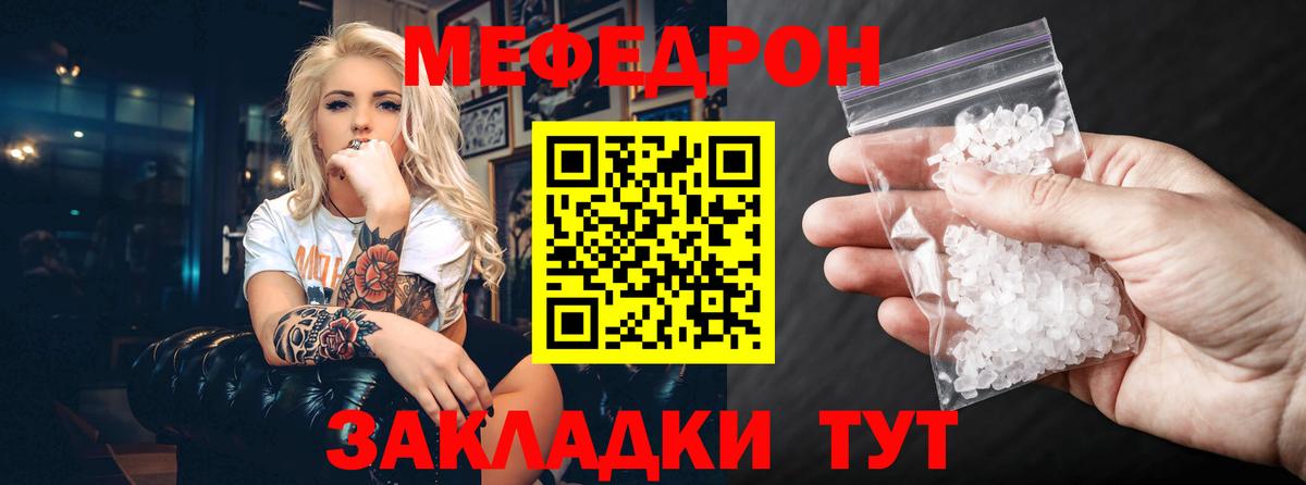 МЕФ мука Красноярск