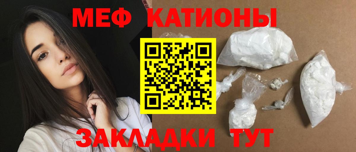 МЯУ-МЯУ mephedrone  Меф  Вход с VPN  Красноярск  Меф  МЯУ-МЯУ мука 