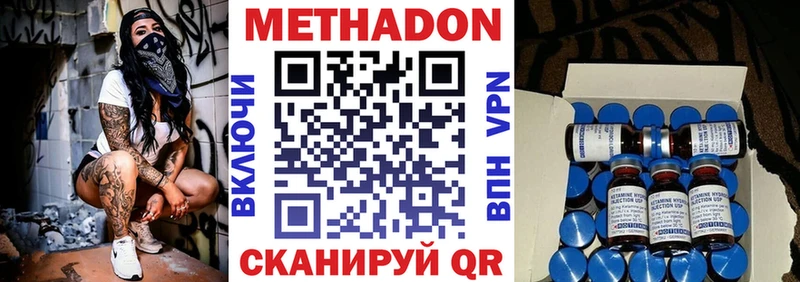 МЕТАДОН мёд  Красноярск 