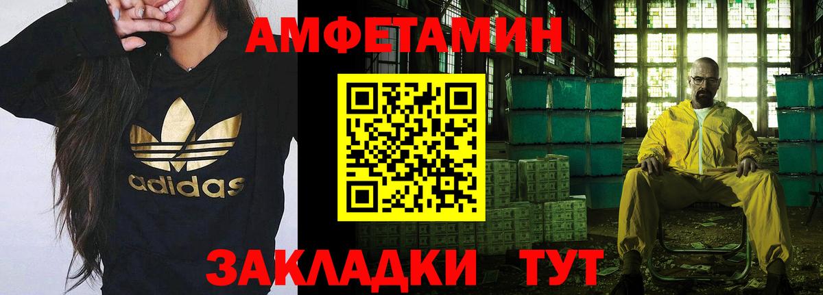 Красноярск  Метамфетамин витя  Вход с VPN 