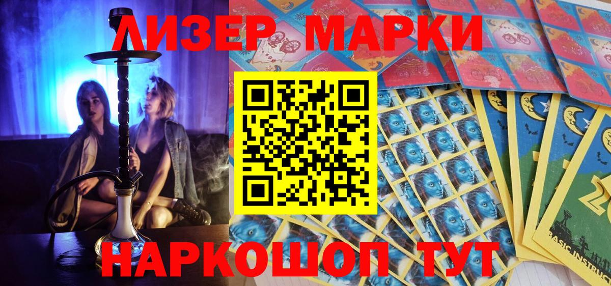 Марки 25I-NBOMe 1,8мг Красноярск