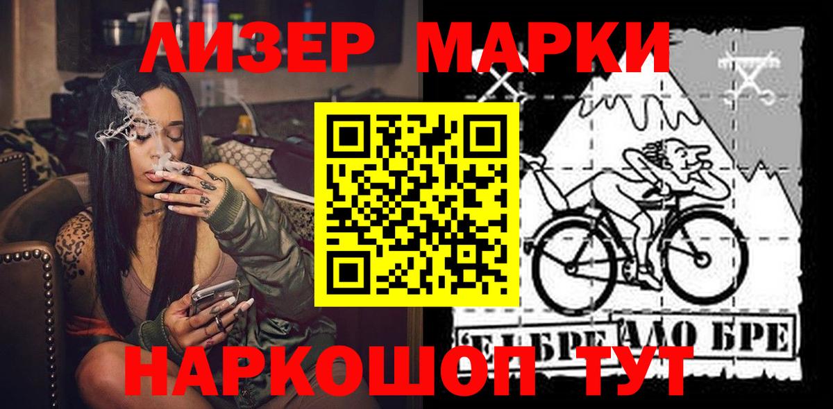 Наркотические марки 1,5мг  Вход с VPN  Наркотические марки 1,5мг  Красноярск 