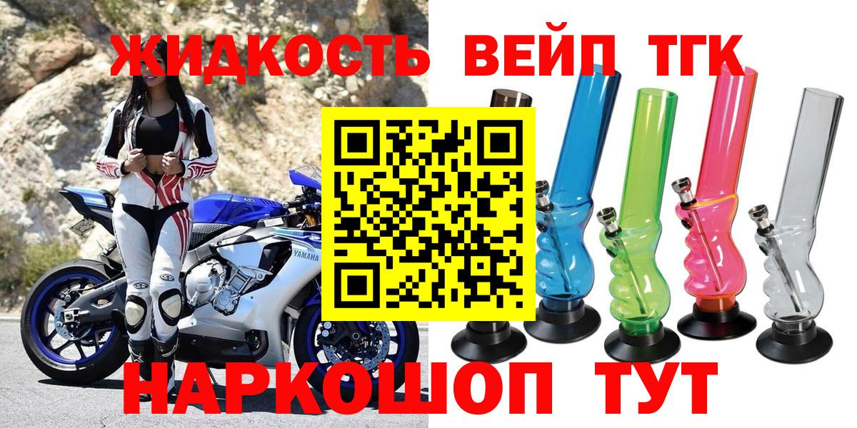 ТГК гашишное масло Красноярск