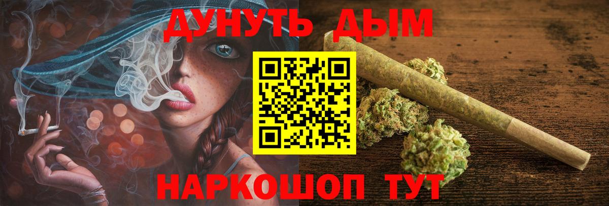 МАРИХУАНА Amnesia Красноярск